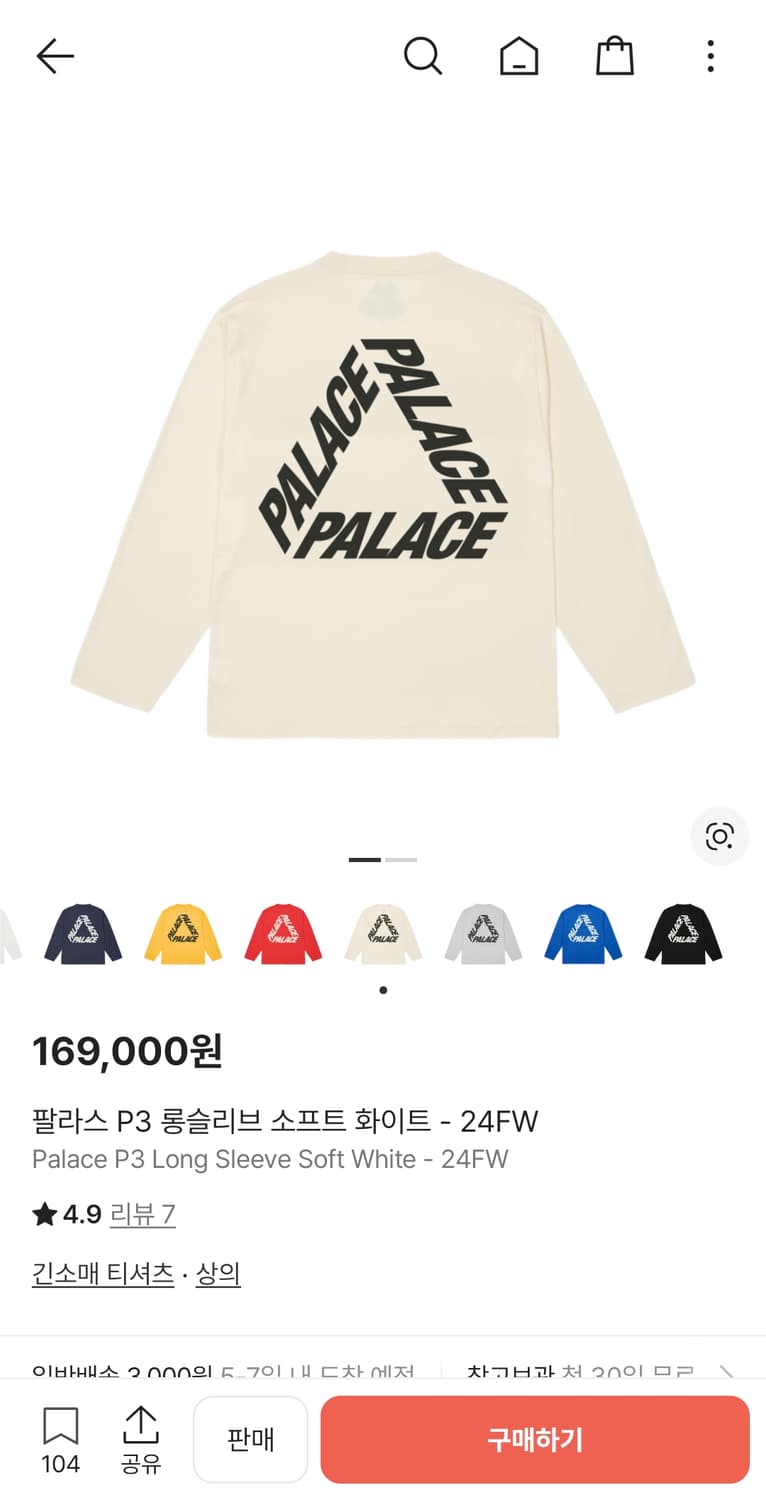 팔라스 PALACE  P3 롱슬리브 소프트 화이트 L 상품이미지2