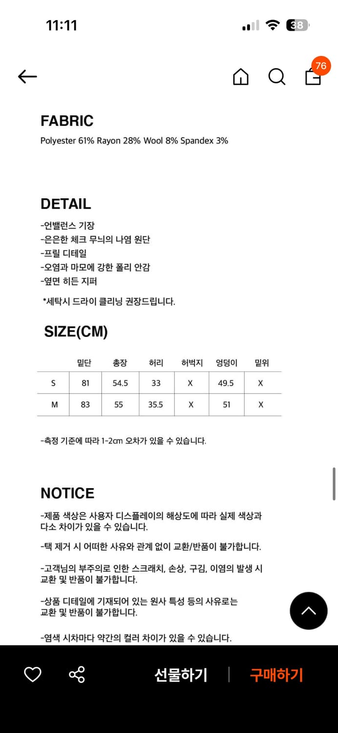 아우로 스커트 상품이미지6