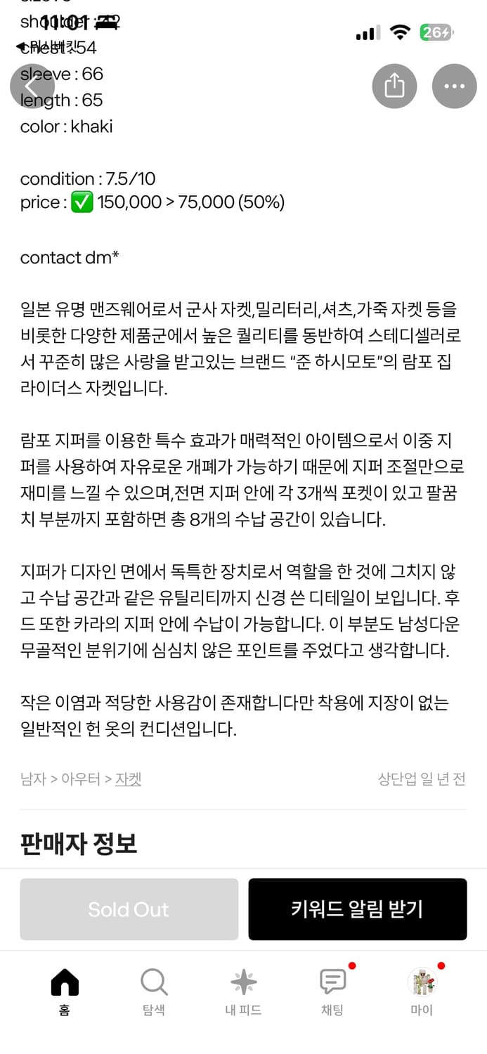 준 하시모토 람포 집 라이더스 자켓 상품이미지5