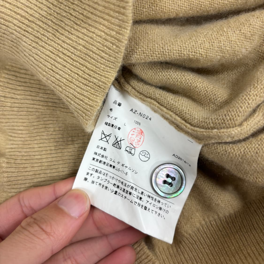 꼼데가르송 가디건 상품이미지7