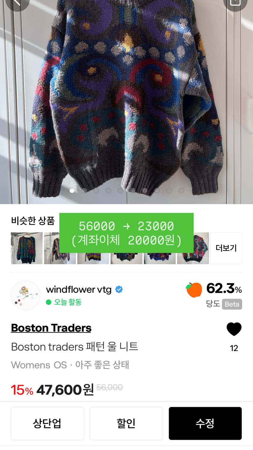 빈티지 70% 이상 할인 - part .2 상품이미지2