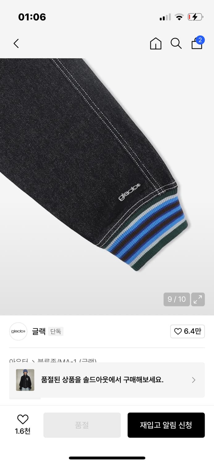 글랙 GLACK GJ105 컬러립 데님 블루종 자켓 블랙 상품이미지5