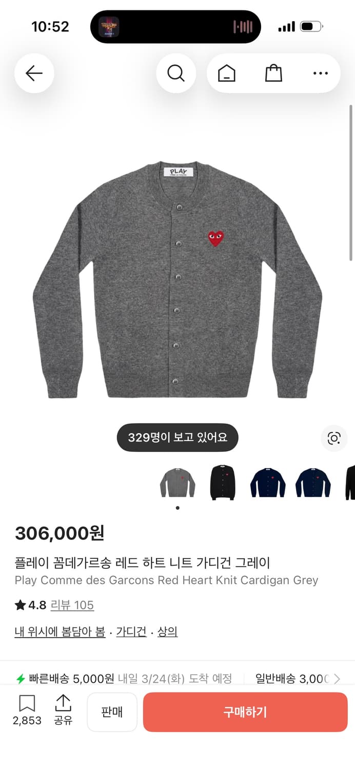 꼼데 가디건 xs 상품이미지1