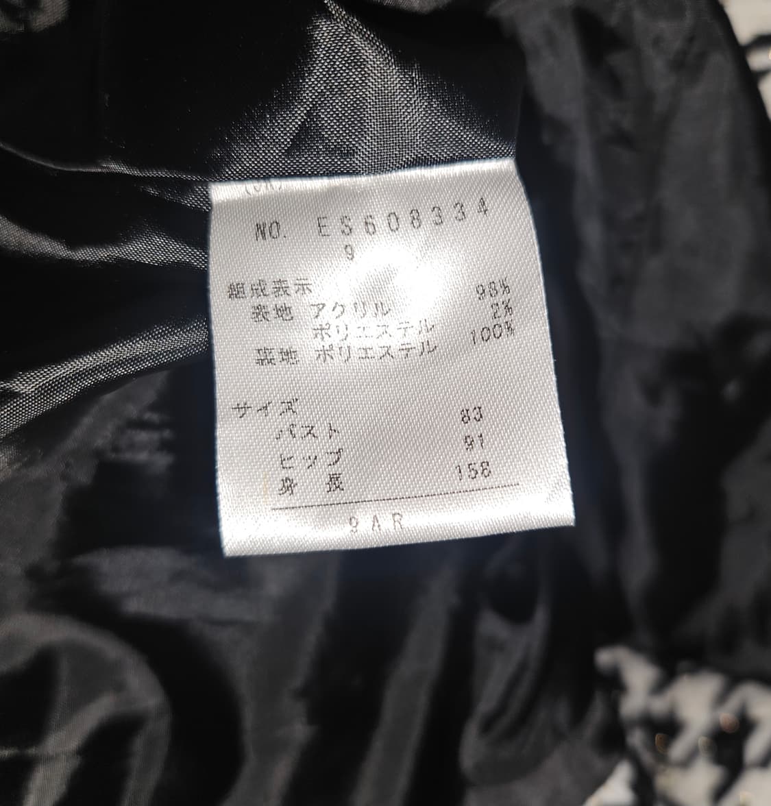 espritmur 빈티지 히메 하운드체크 패턴 숏코트 상품이미지5