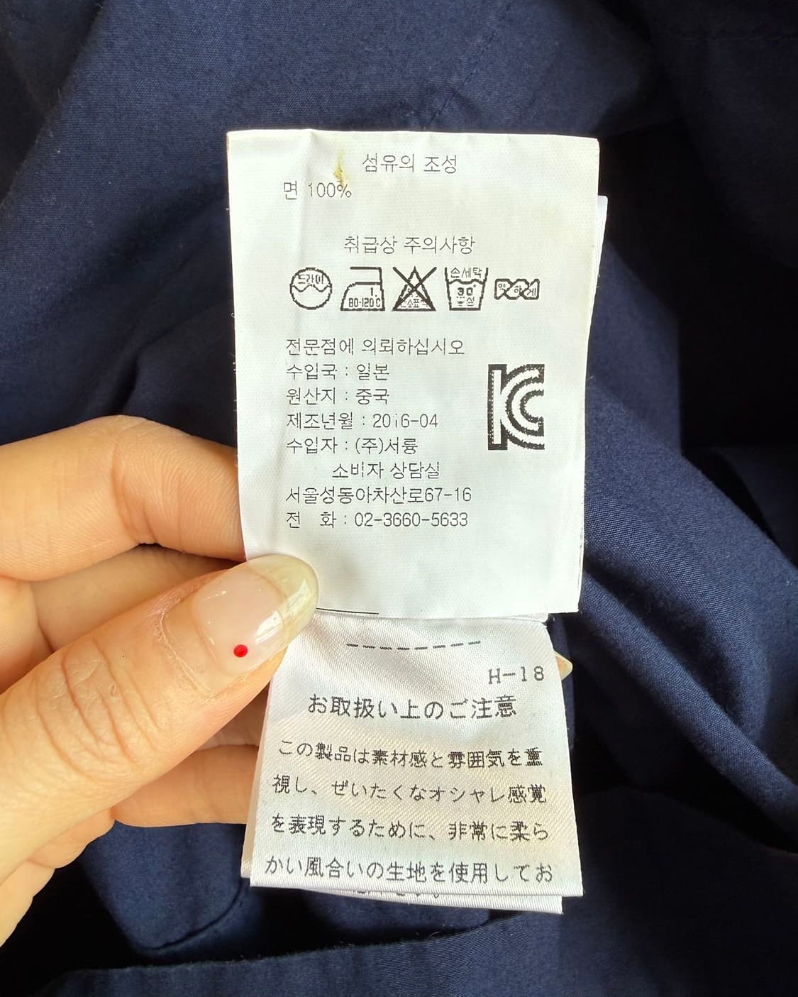 마가렛호웰 네이비 카라넥 하프 원피스  상품이미지9