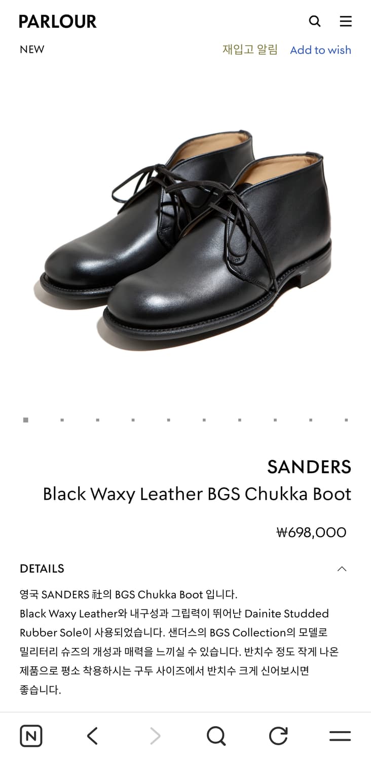 샌더스 BLACK WAXY LEATHER B.G.S CHUKKA BOOT 상품이미지1