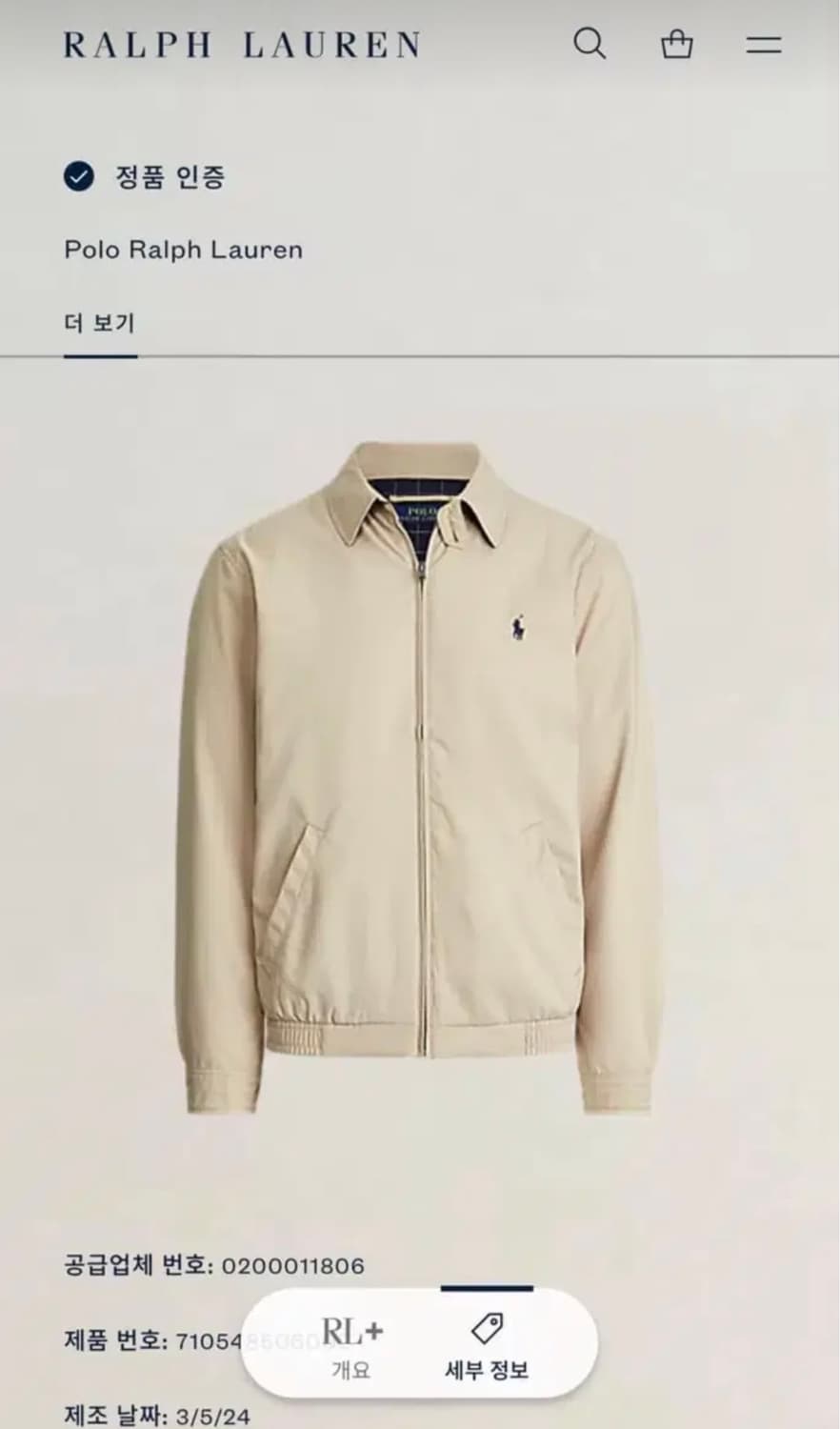 (정품/새상품) 폴로 랄프로렌 봄버 자켓 소량 특가 상품이미지3