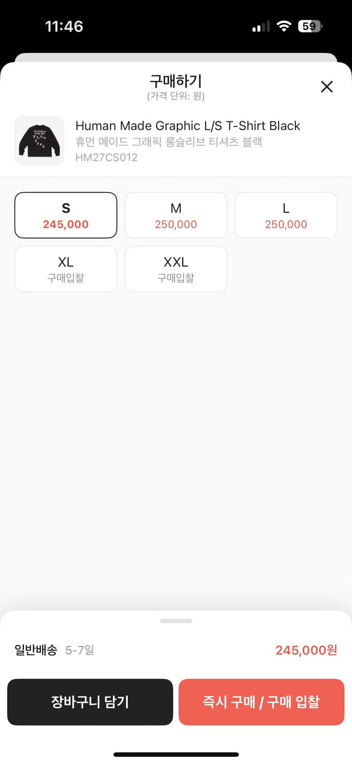 휴먼 메이드 롱슬리브 상품이미지4