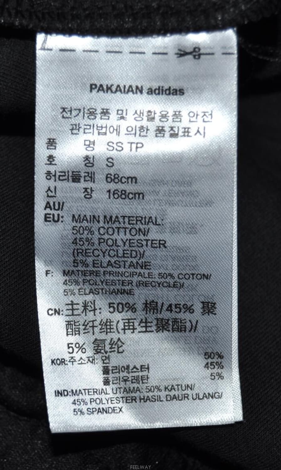 아디다스/여성슈퍼스타트랙팬츠(허리27~28) 상품이미지8