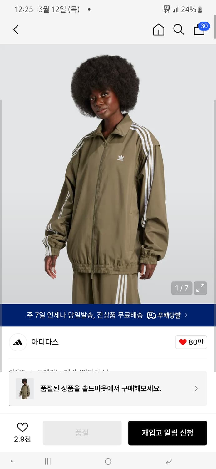 아디다스 오버사이즈 트랙탑(adelenium2) 카키(원가 15만원) 상품이미지1