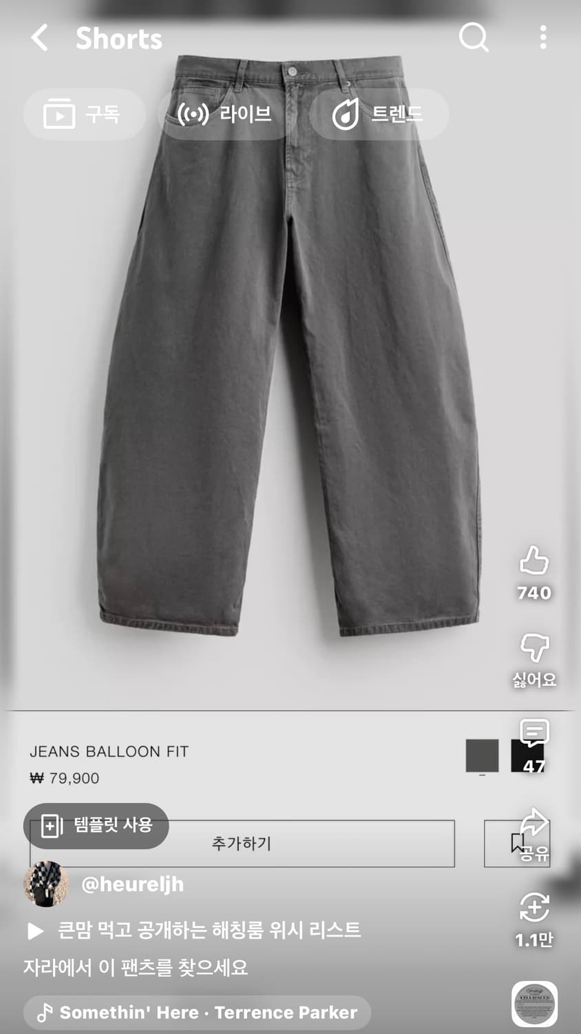 자라 벌룬핏 진 팝니다. 상품이미지1