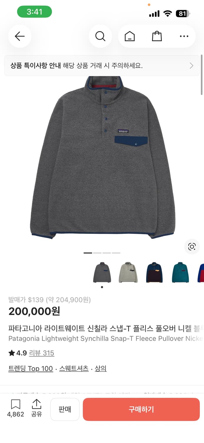 파타고니아 신칠라 새제품 L 상품이미지1