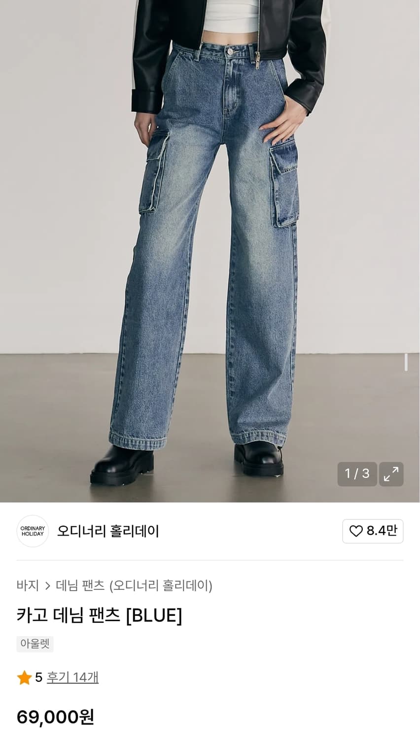 (S)여성 오디너리홀리데이 카고 데님 팬츠 상품이미지7