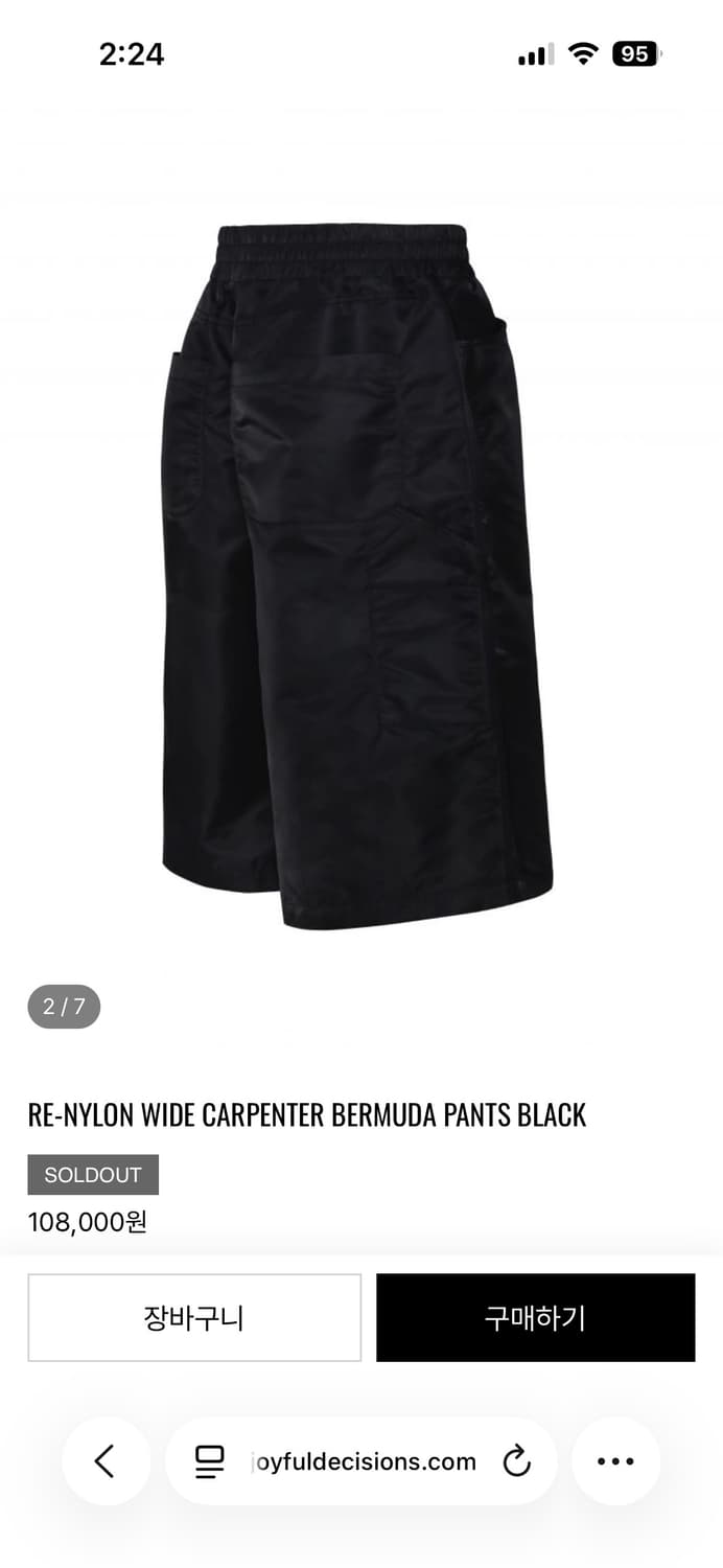 mjd 리나일론 와이드 카펜터 버뮤다 팬츠 블랙 상품이미지1