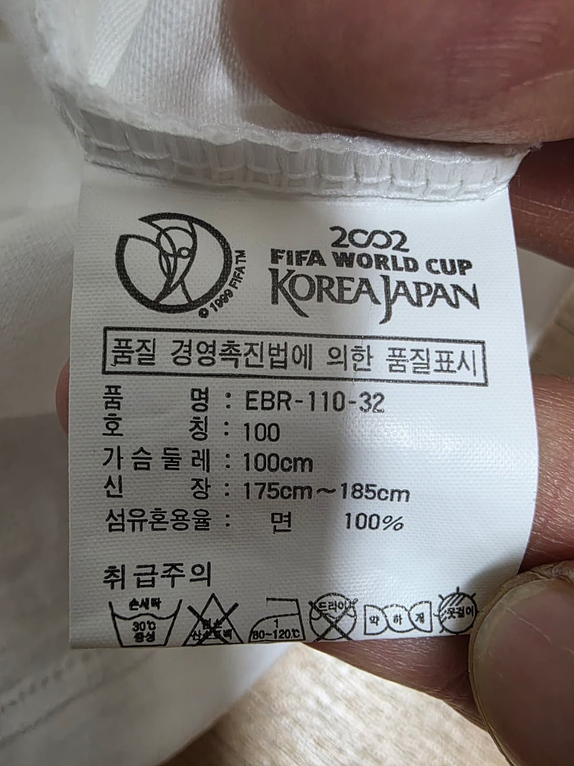 2002 한일 월드컵 공식 굿즈 반팔티 100 상품이미지9