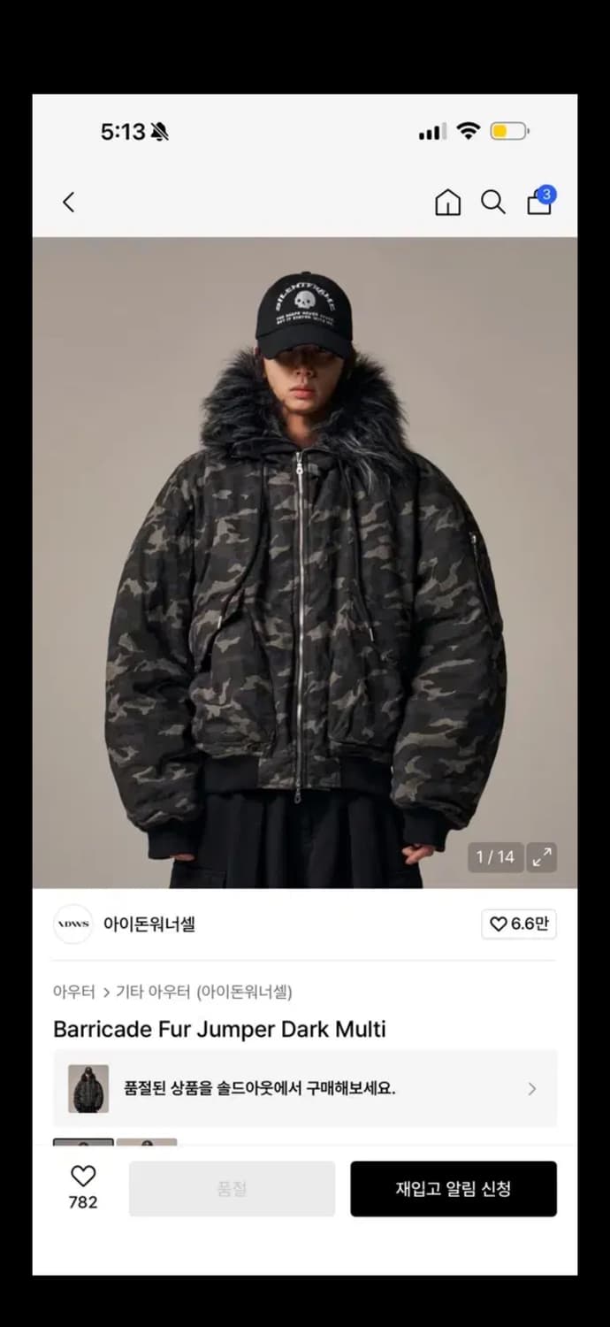 아이돈워너셀 카모 퍼 점퍼 Barricade Fur Jumper Dark 상품이미지1