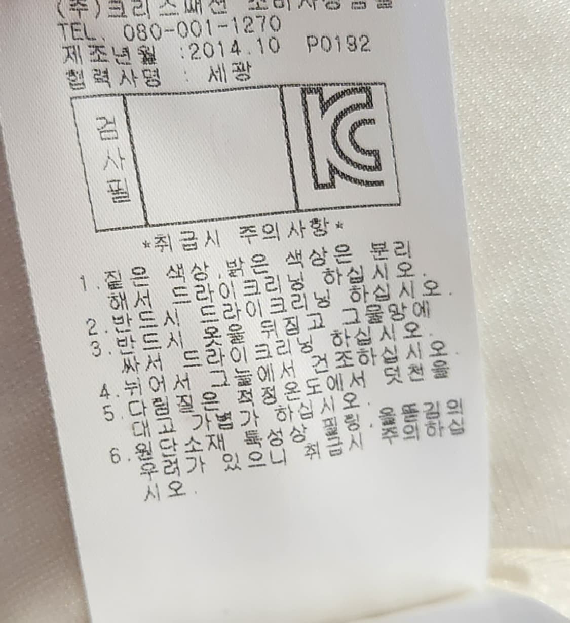 파리게이츠 방풍니트 패딩 95 상품이미지7