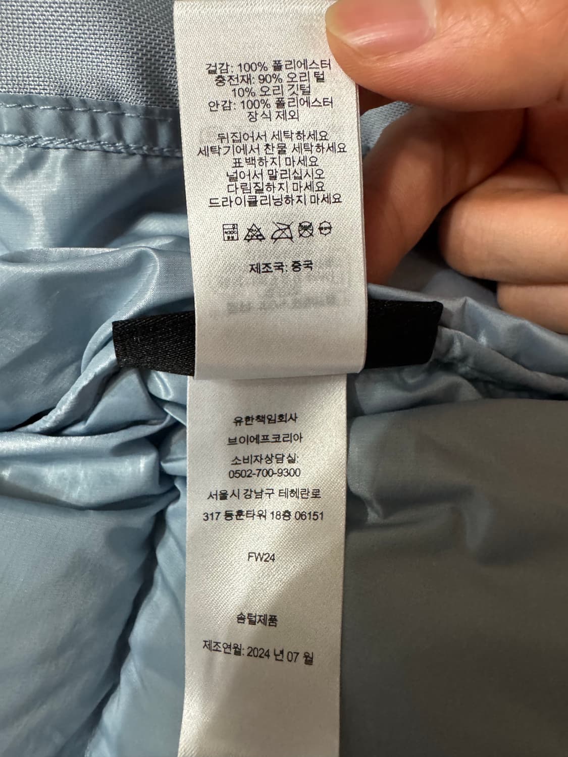 슈프림 700-필 다운 라이트웨이트 패딩 라이트 블루 24FW 상품이미지7