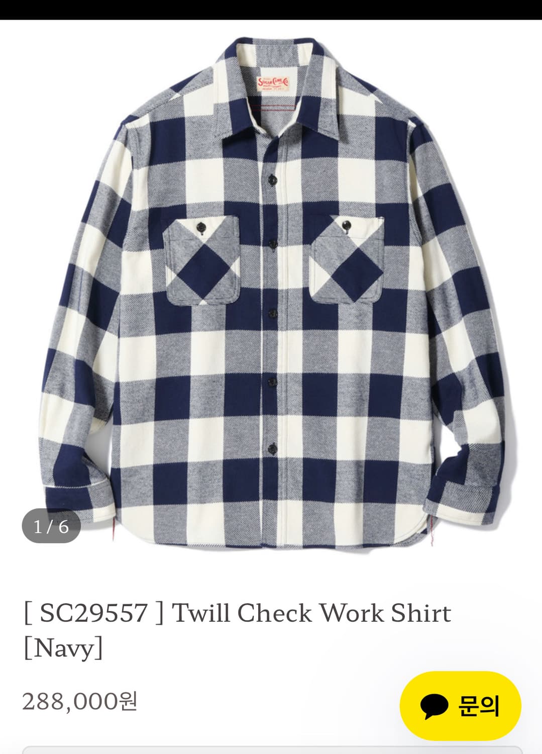 슈가케인 셔츠 xl판매 상품이미지1