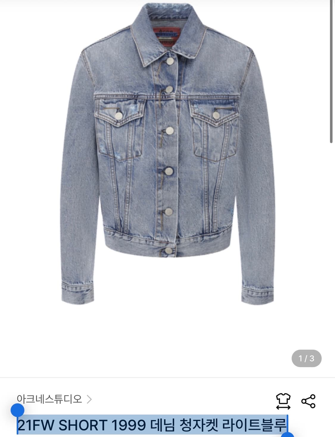 Acne Studios 데님 자켓 라이트블루 상품이미지5