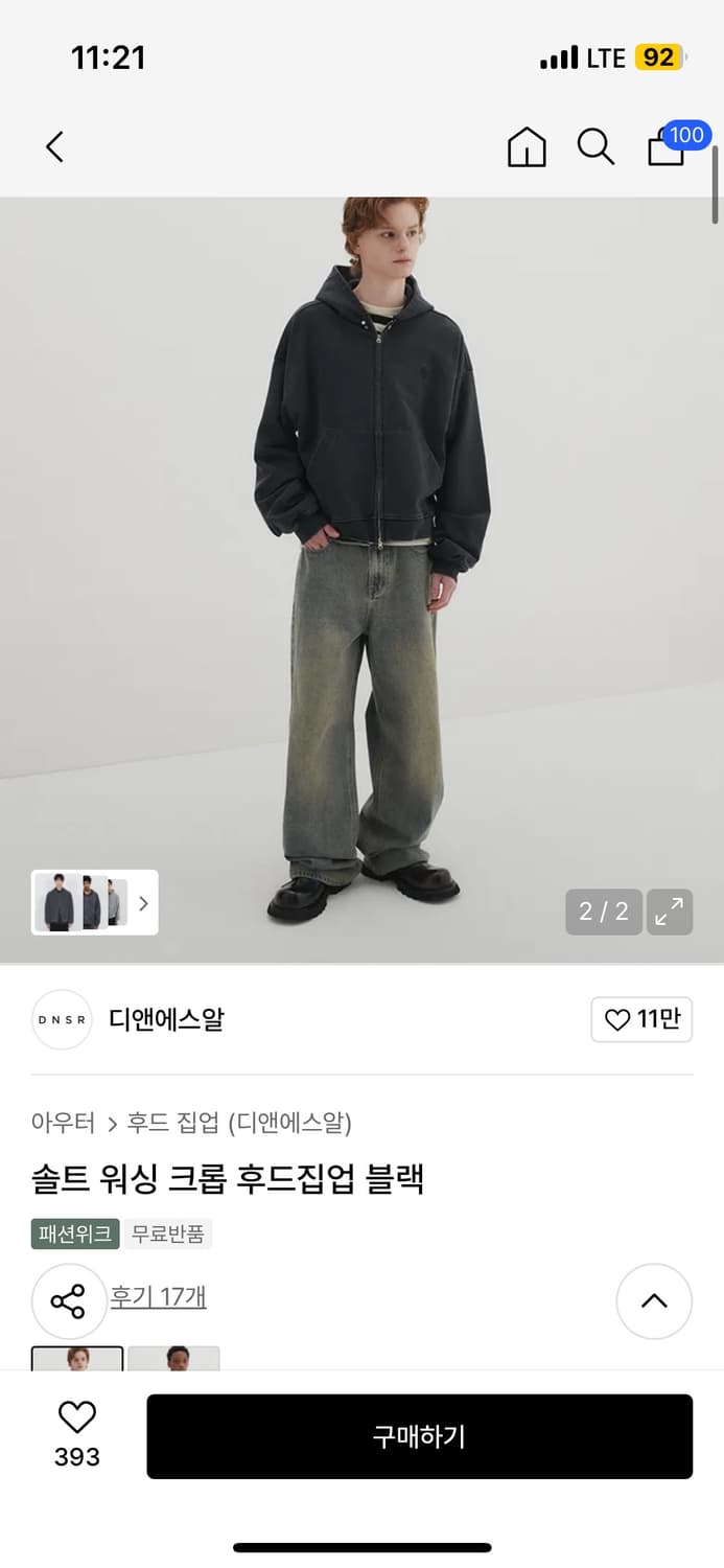 dnsr 크롭후드집업 판매합니다. 상품이미지1