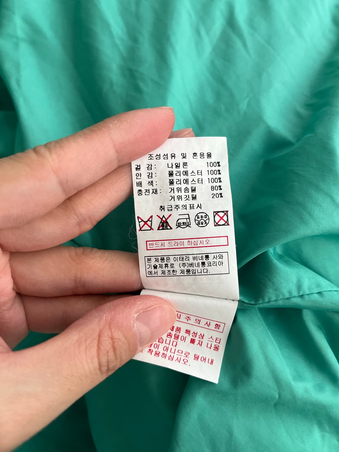 42) 베네통 구스다운 패딩 점퍼 상품이미지7