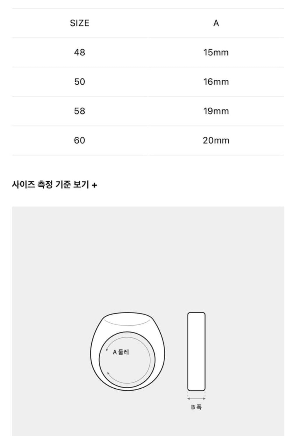 톰우드 케이링 오닉스 50사이즈 상품이미지4