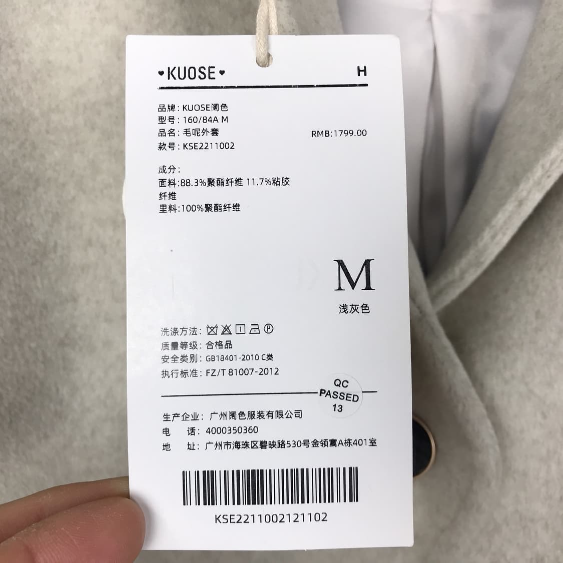 쿠오세 KUOSE 오버핏 코트 새상품급 여성M 상품이미지7