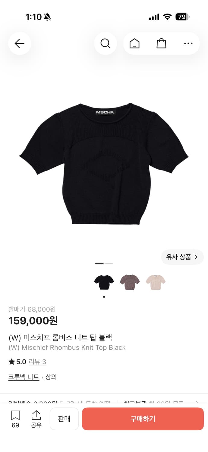 미스치프 롬버스 니트 탑 블랙 상품이미지1