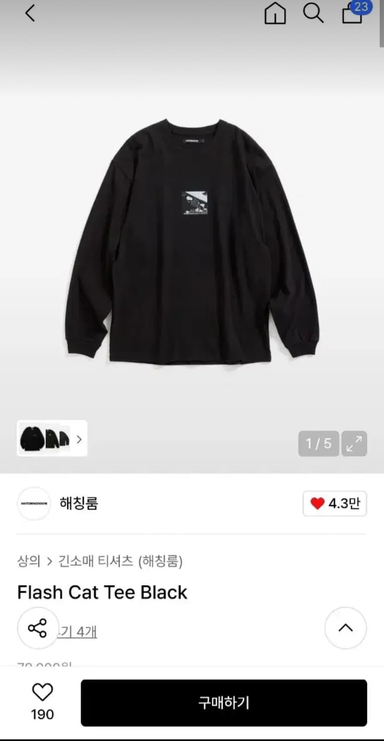 해칭룸 Flash Cat Tee Black 2 상품이미지2