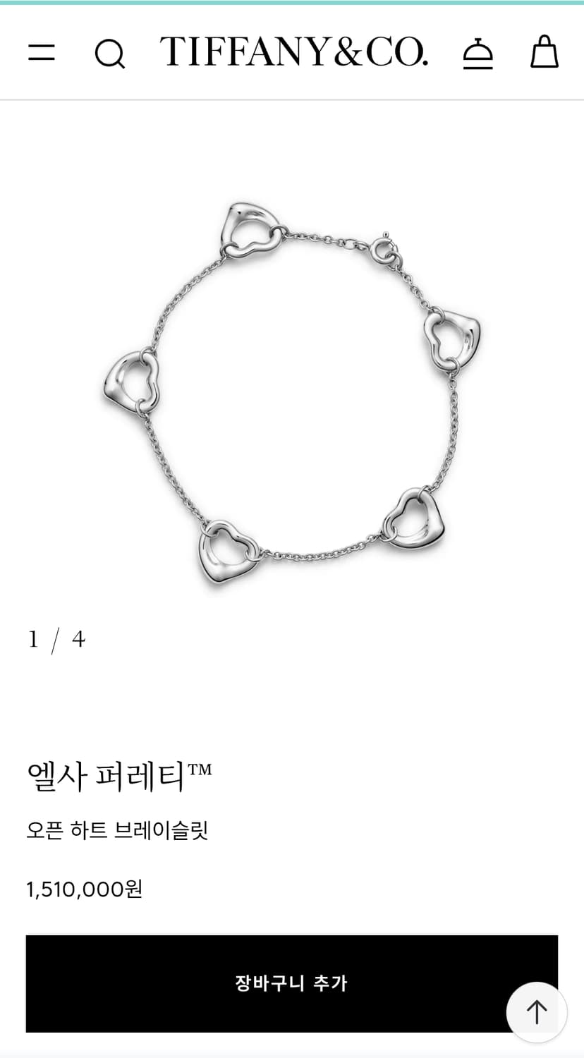 TIFFANY&Co. 정품 매장가151만원 팔찌 엘사퍼레티 오픈하트 실버 상품이미지6