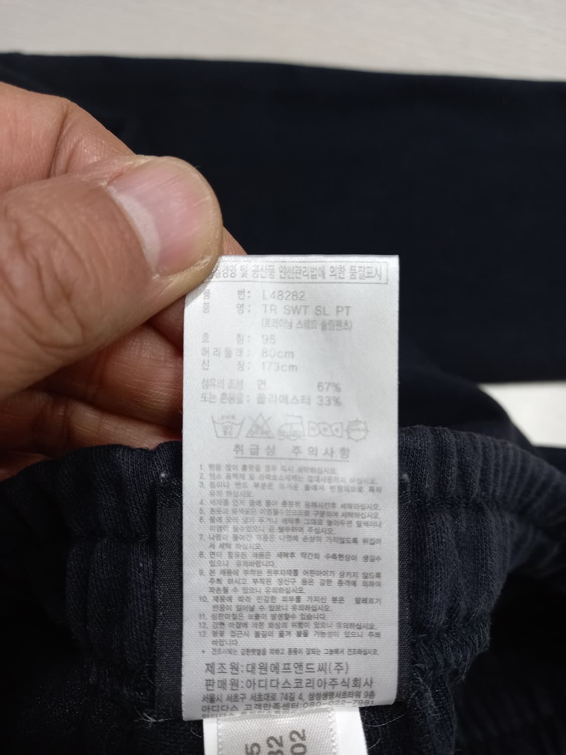 30 adidas Kor 스판 트레이닝하의 블랙 30-193 상품이미지7