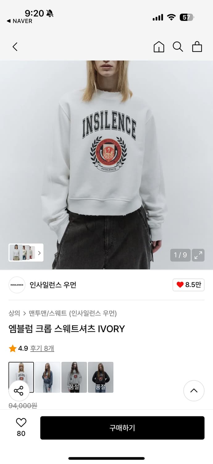 (원가 9만원) 인사일런스 우먼 엠블럼 크롭 스웨트셔츠 IVORY 상품이미지2