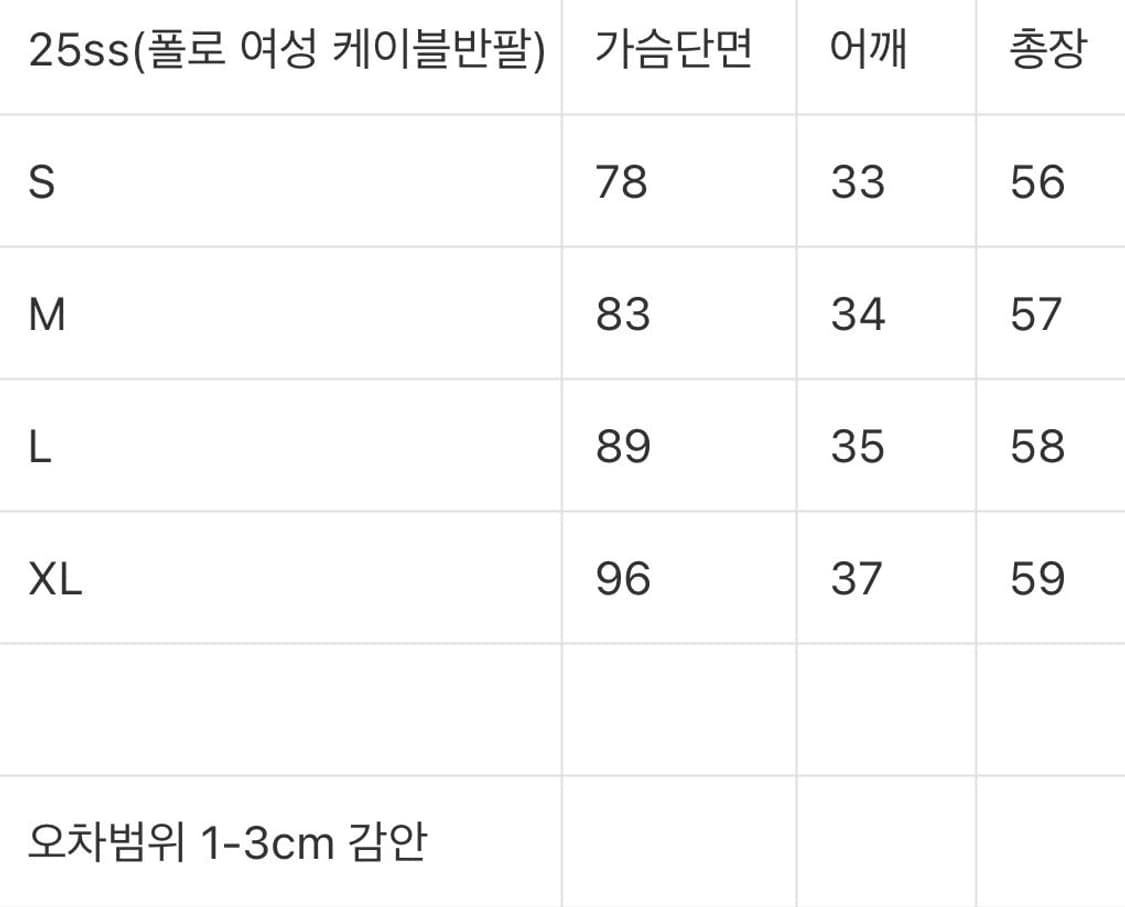 [새상품/정품] 폴로 여성 꽈배기 반팔티 상품이미지9
