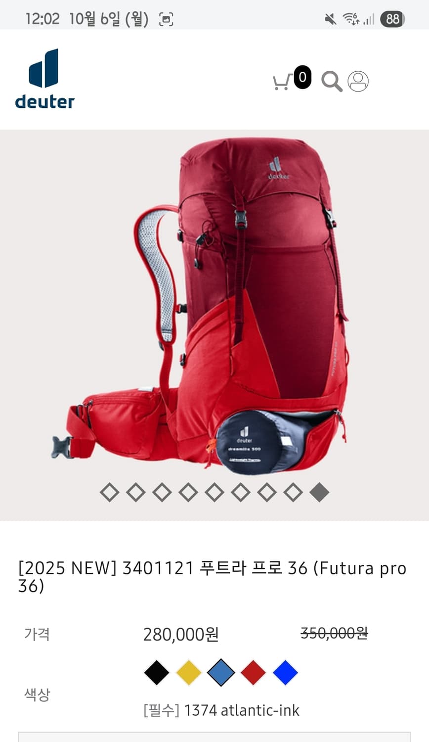 도이터 푸트라 프로 36 1374 atlanticink 블루 등산가방 상품이미지6