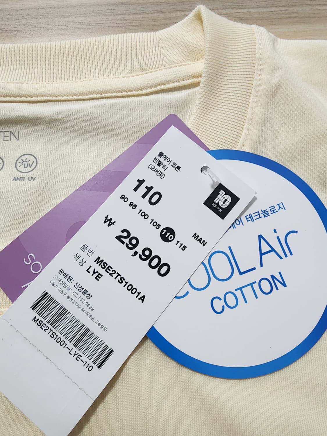 탑텐쿨에어반팔티셔츠110옐로우 상품이미지3