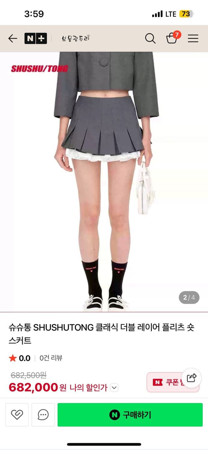 슈슈통 클래식 더블 레이어 플리츠 숏 스커트 6 새거 팝니다 상품이미지2