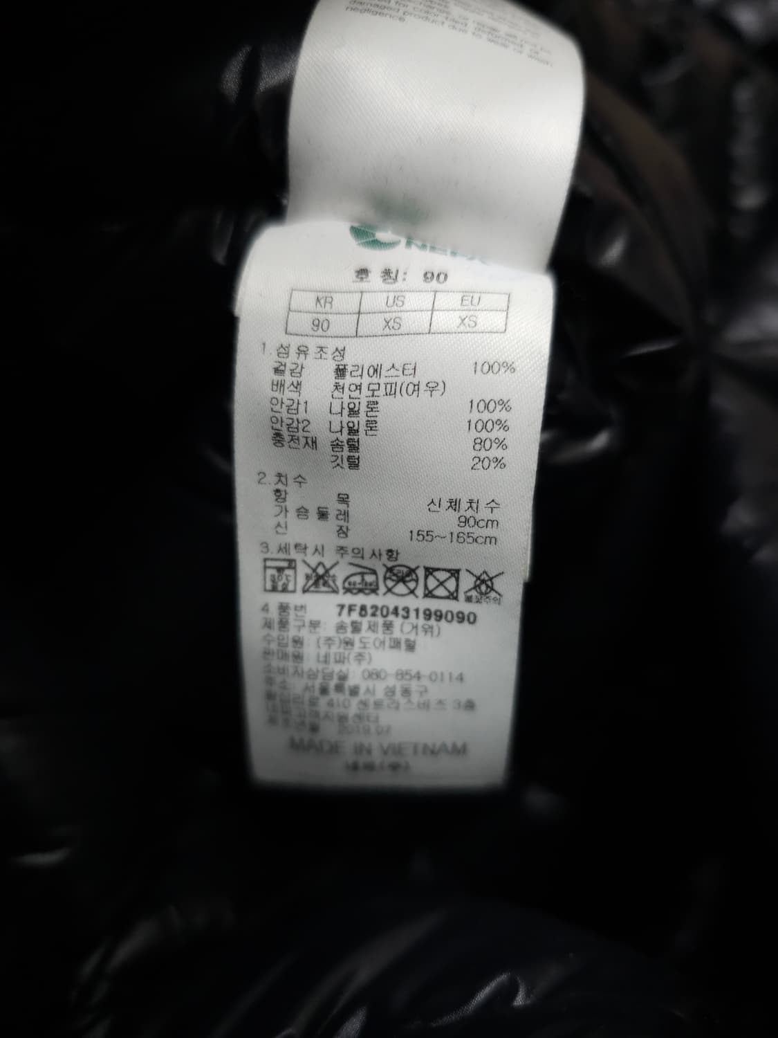 네파 고어텍스 폭스퍼 구스다운패딩 상품이미지10