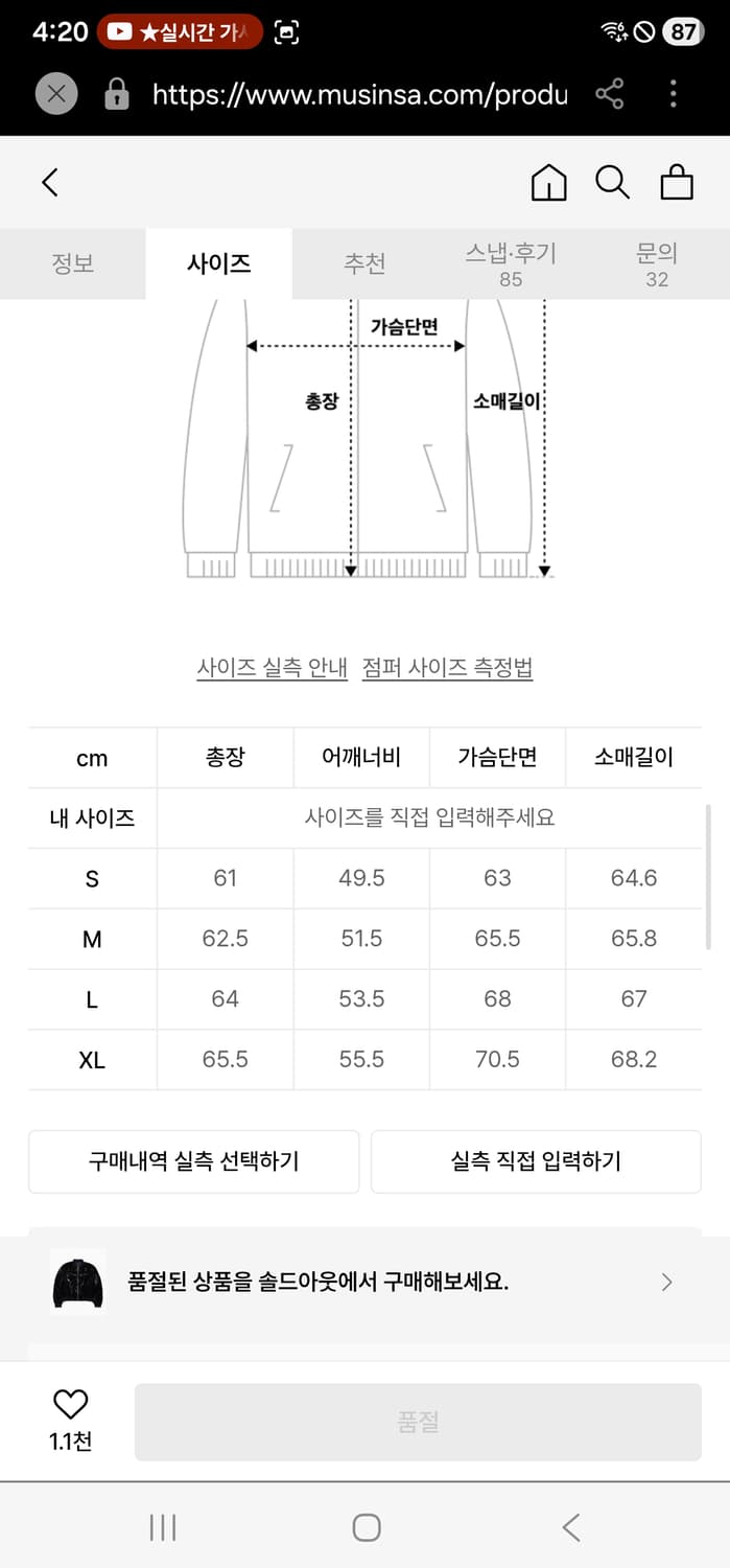 비슬로우 블랙 광택 봄버 자켓 상품이미지5