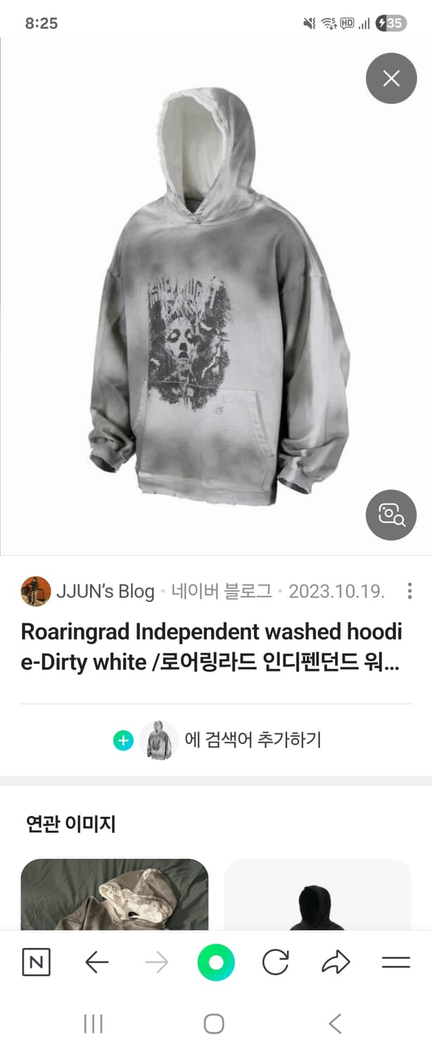 로어링라드 인디펜던트 워시드 후디 사요 상품이미지1