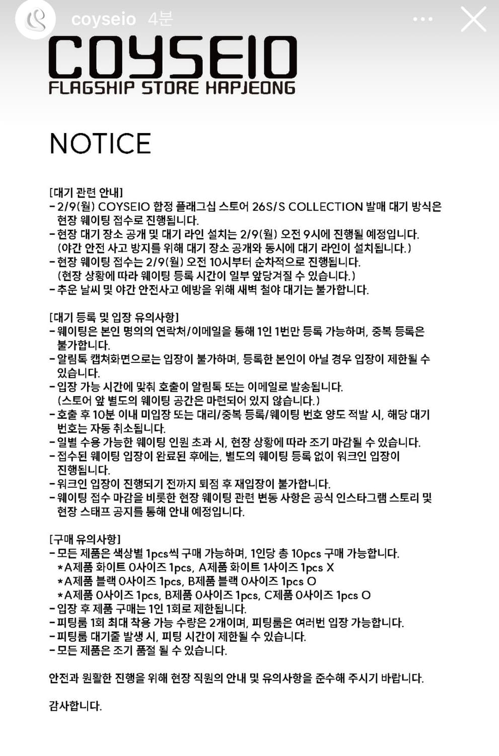 코이세이오 대리구매  상품이미지1