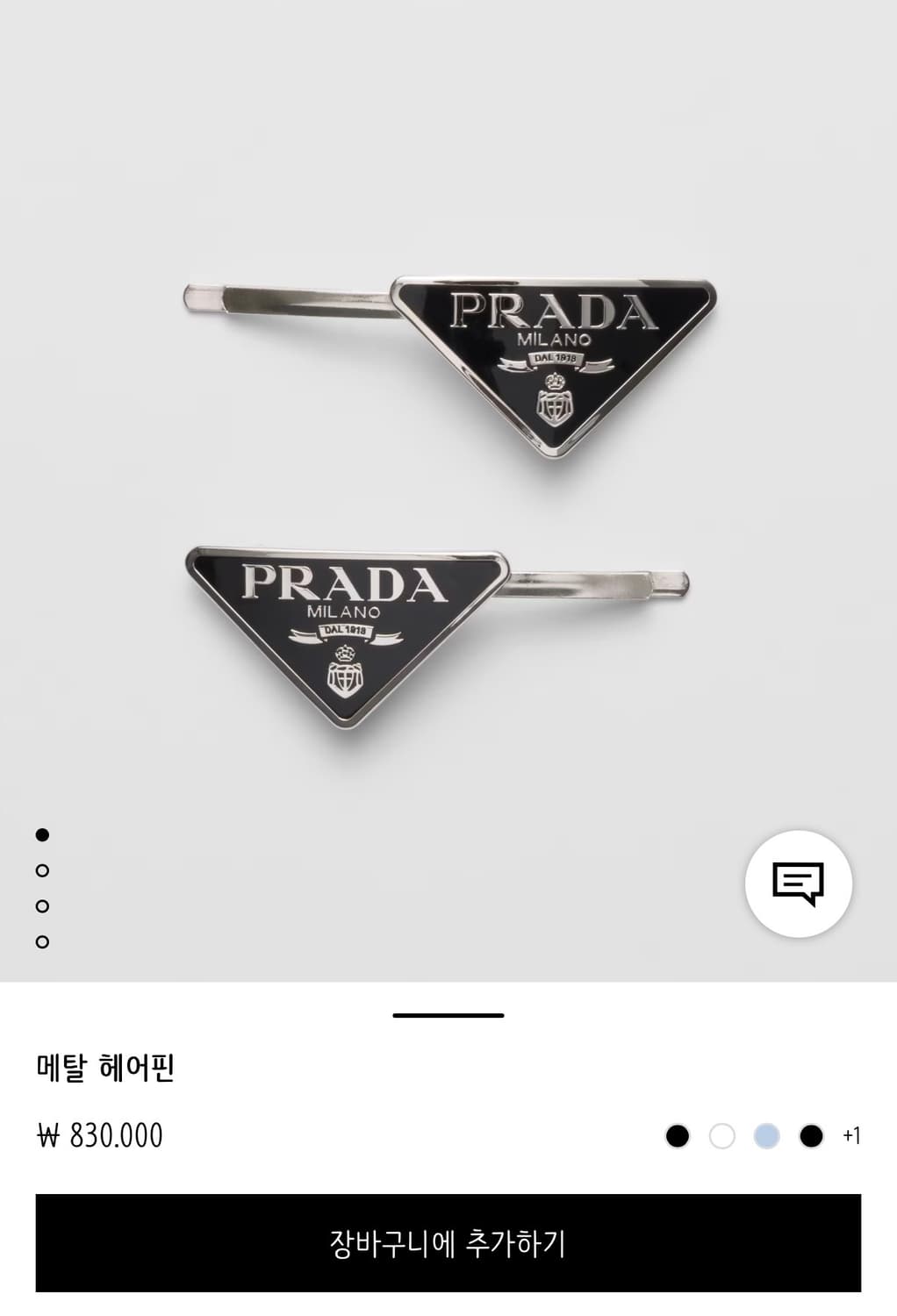 [ONE SIZE] 프라다 삼각로고 메탈 클립 헤어핀 블랙 상품이미지8