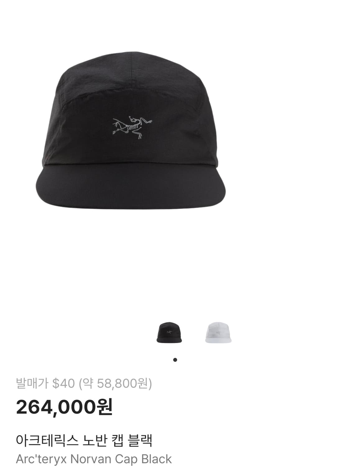 아크테릭스 노반 캡 블랙 상품이미지3