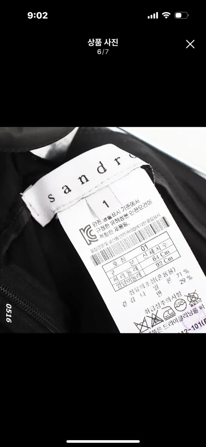 1사이즈 /산드로 레이스 스커트 상품이미지4