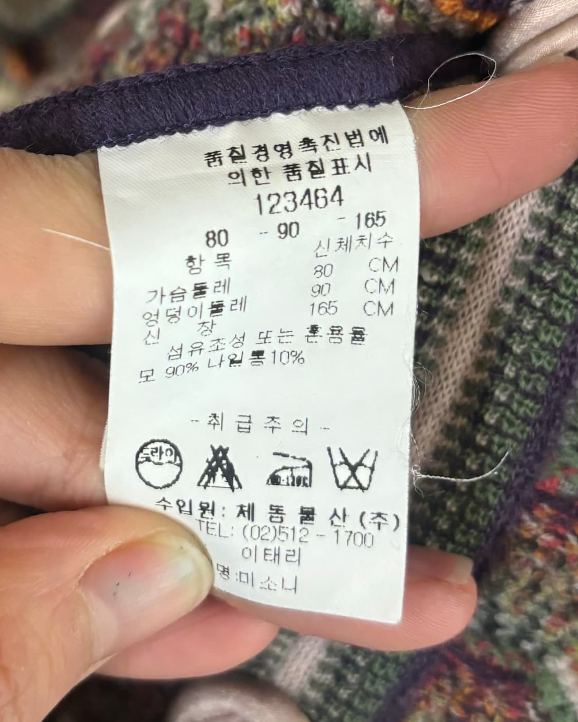 미쏘니 멀티컬러 니트 자켓 상품이미지8