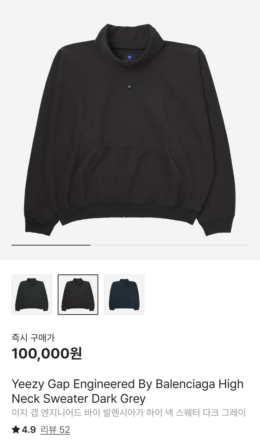 이지 갭 엔지니어드 바이 발렌시아가 하이 넥 스웨터 다크 그레이 상품이미지1