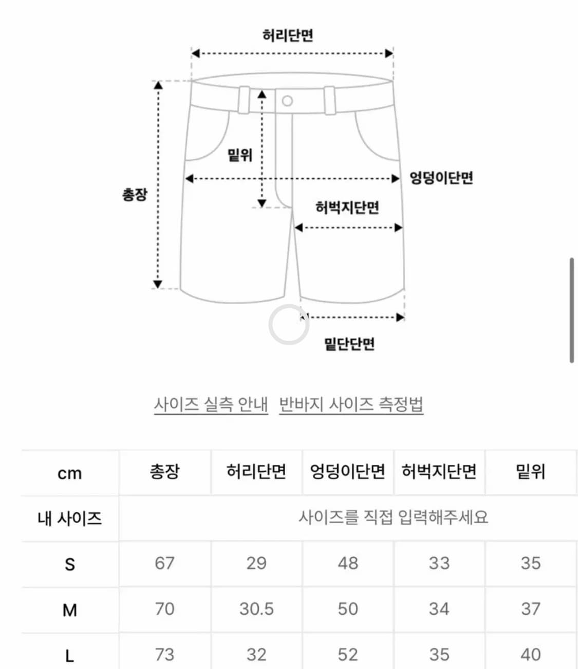 팬쇼 스웻 버뮤다 팬츠 상품이미지2