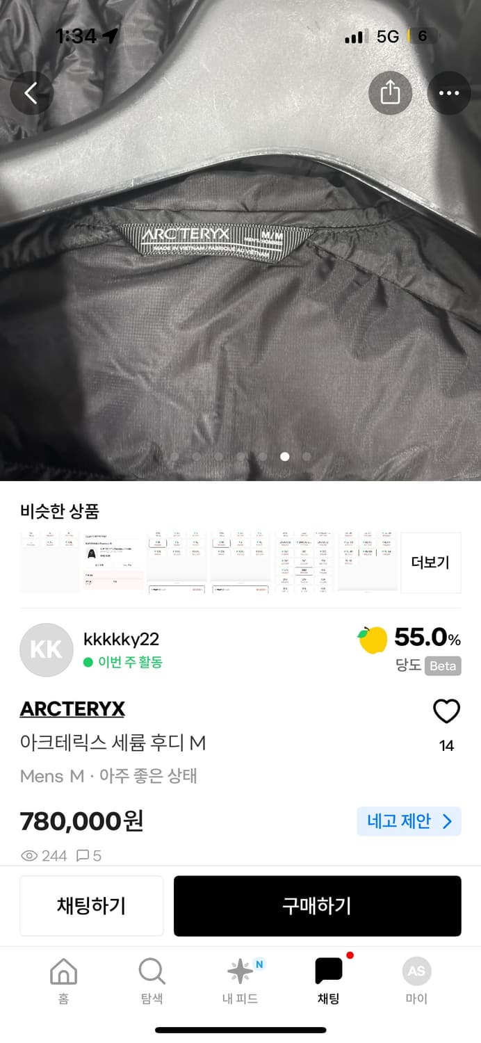 판매) 아크테릭스 세륨 후디 M 상품이미지4