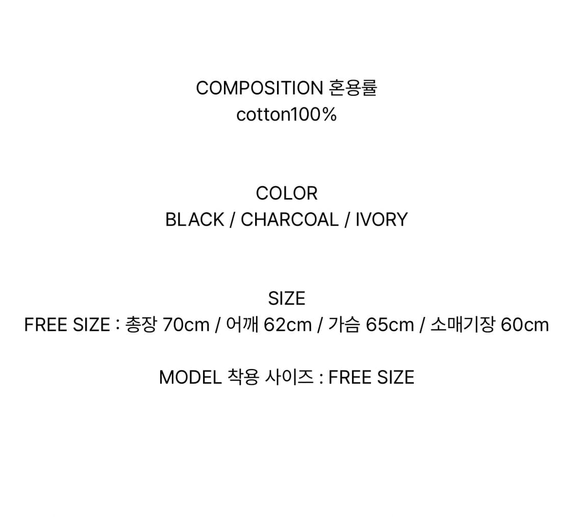 에트오소메 후드집업 차콜 상품이미지5