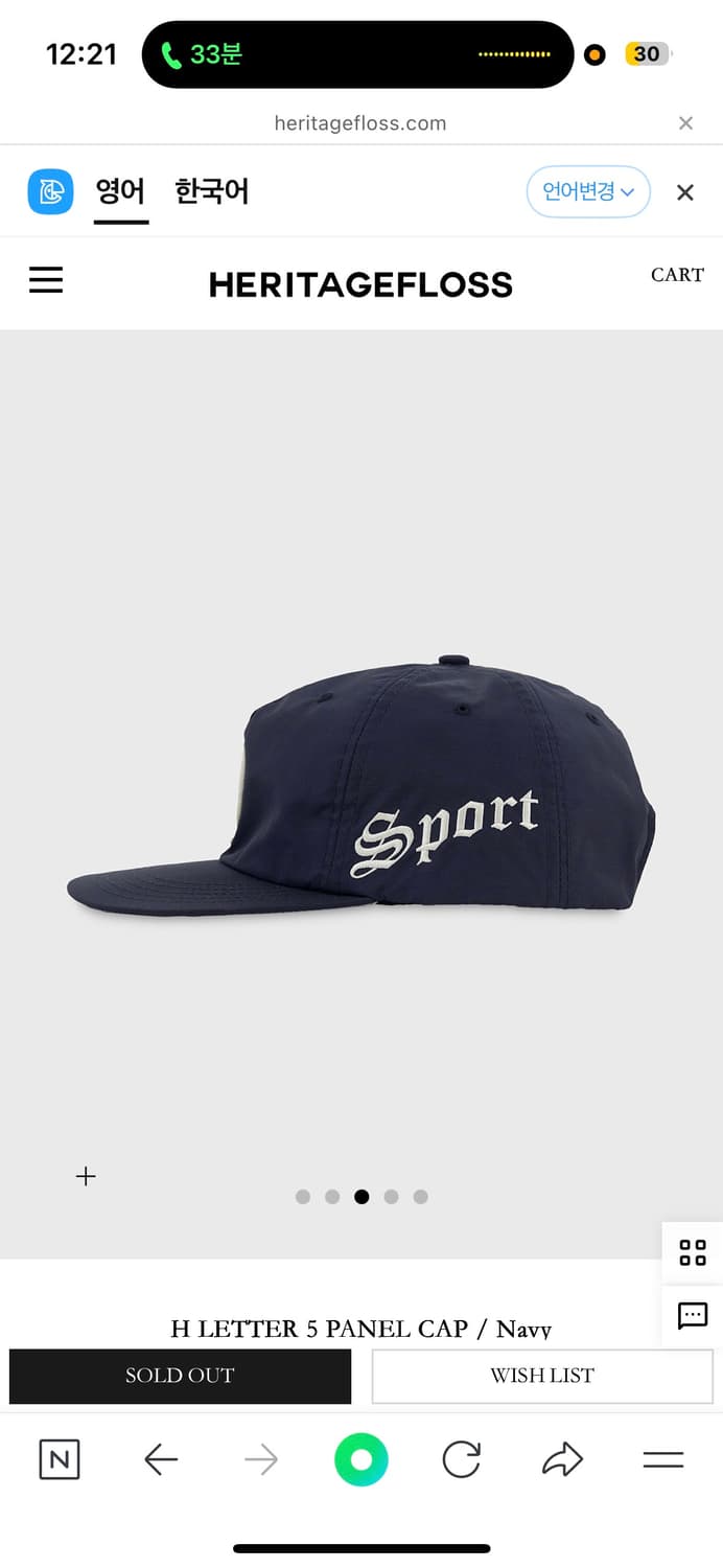 헤리티지플로스 H letter 5 panel cap (navy) 상품이미지3